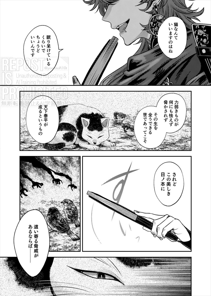 三郎国宗顕現記念‼️🪭 