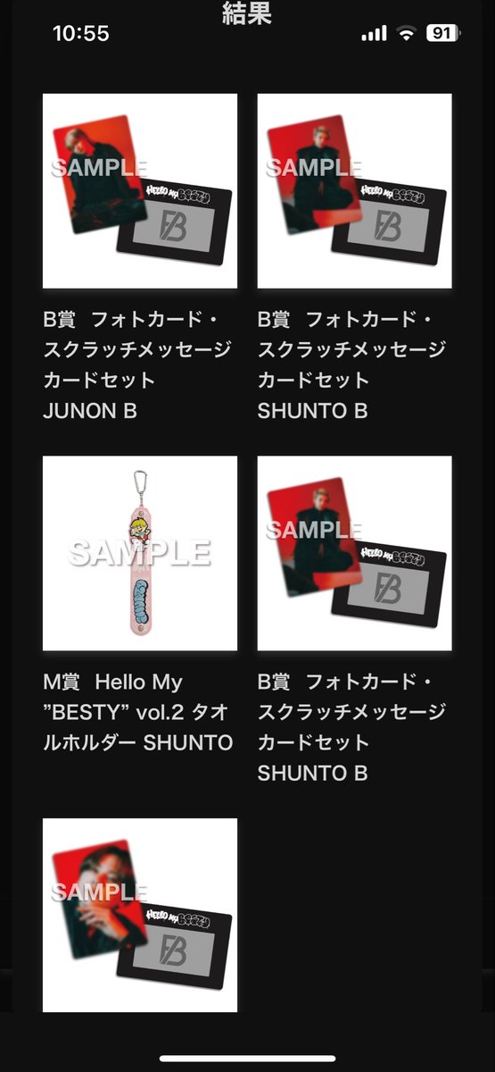 aa_SRG's tweet photo. #BEFIRST交換 
#オンラインくじ

譲
フォトカードB
ジュノン×1
シュント×2

タオルホルダー
シュント×1

求
マナト
タオルホルダー
フォトカードB https://t.co/4EhiBYaJvq