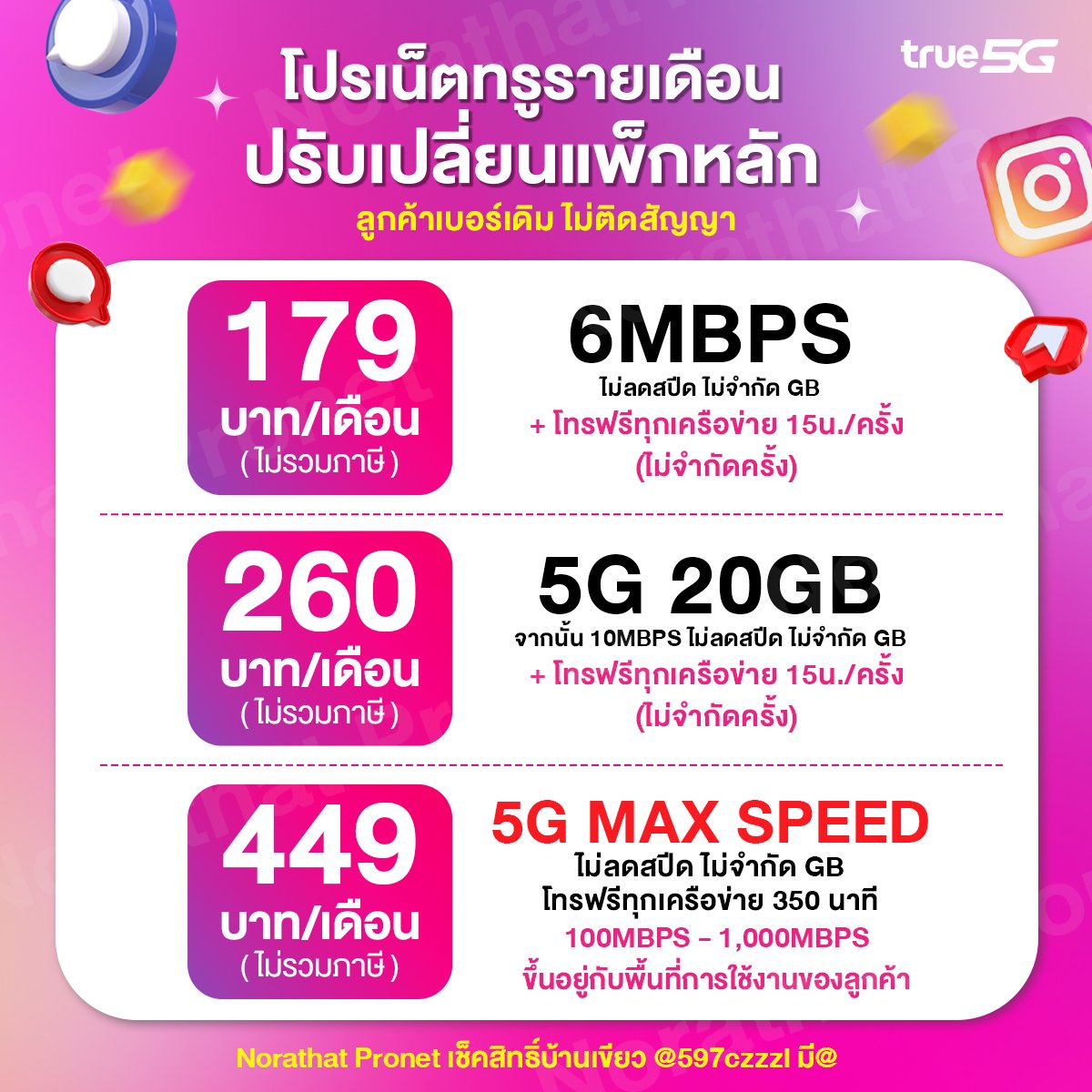 มีผัวแต่ไม่หยุด tweet media
