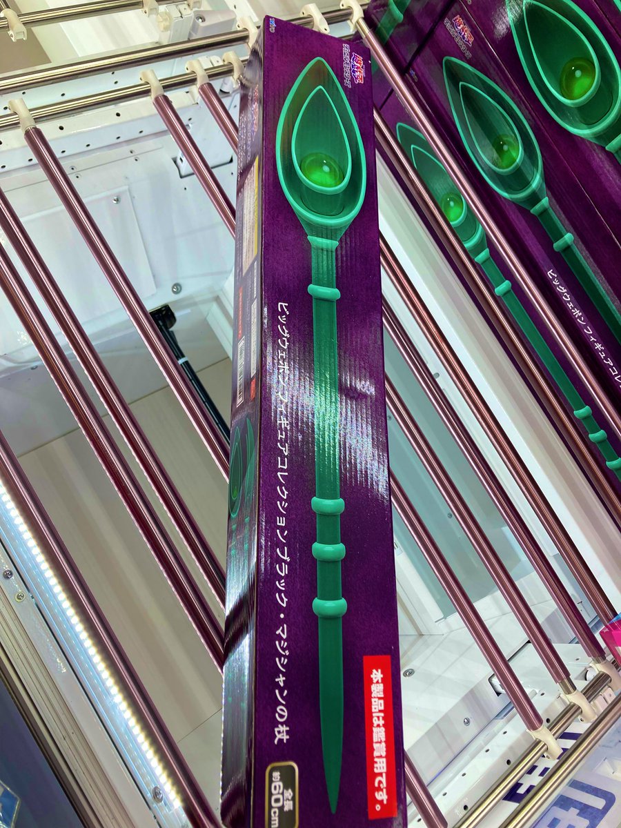 遊☆戯☆王デュエルモンスターズ ビッグウェポンフィギュア