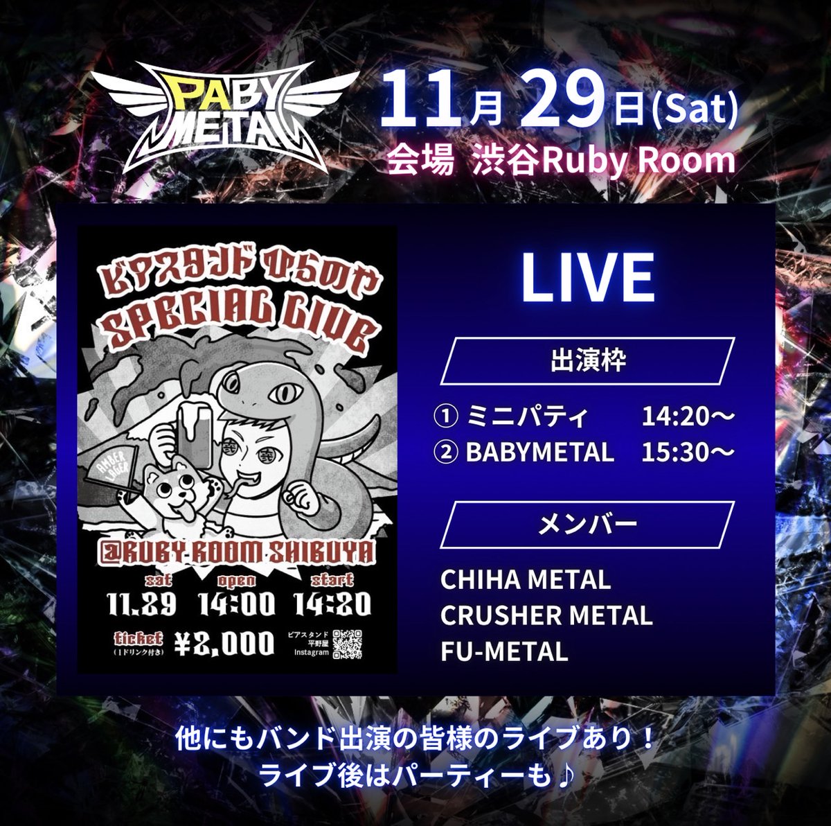 PABYMETAL's tweet photo. 本日出演いたします！！
皆さん渋谷RubyRoomでお待ちしてます🧑‍🍳🦊

#ミニパティ
#BABYMETAL
#PABYMETAL https://t.co/DsyYISZMEI