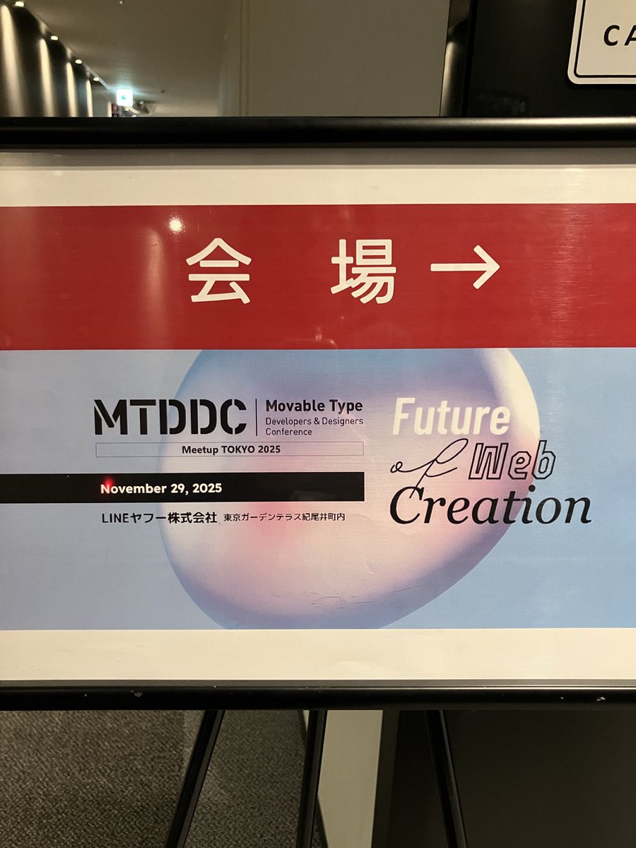 fkimura_idc's tweet image. MTDDC Meetup TOKYO 2025 にうかがいました。
#mtddc 
#idcfrontier