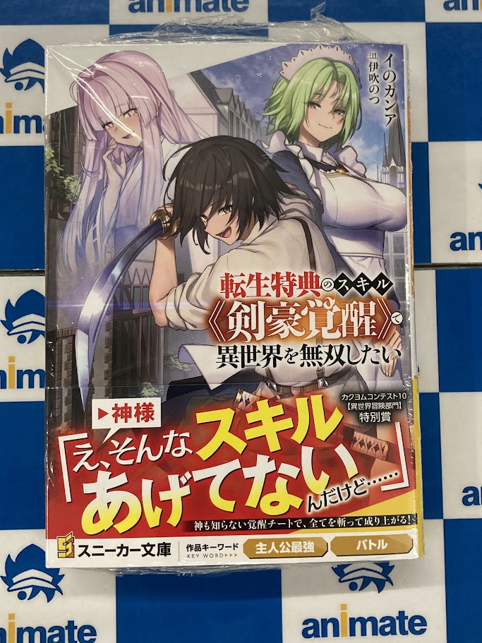 新刊発売情報】 本日発売の「角川スニーカー文庫」をご紹介です