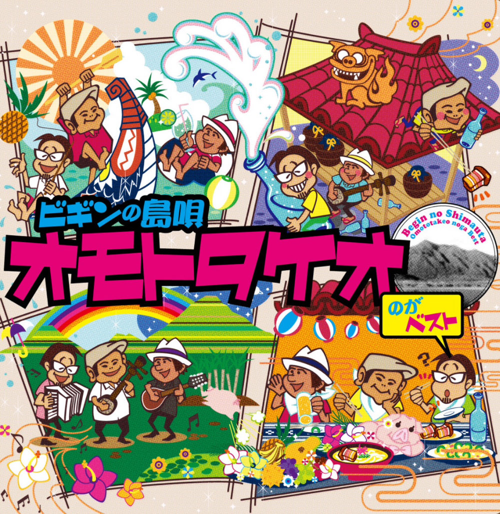 M_SHOTENGUYs's tweet image. 今日の二曲目はBEGINで「オジー自慢のオリオンビール」でした🎵

#みやしょうてん
#エフエムみやこ
#BEGIN