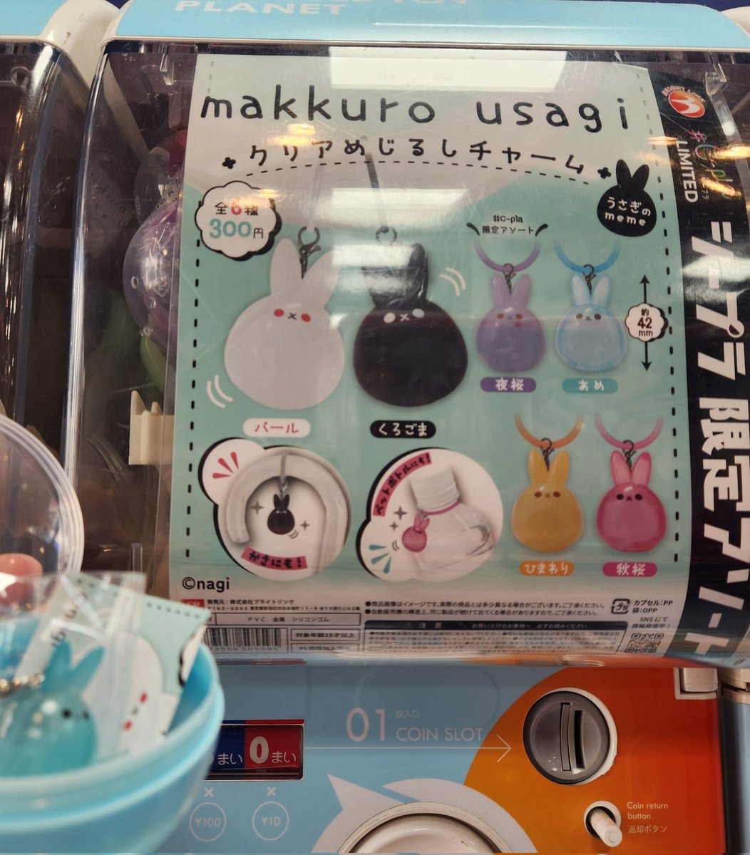 tokimeki_seigi's tweet image. 今日のガチャ活➁
てのり灯とっても一目惚れで綺麗で欲しかった！🦊
かくかくねこねこは夜光ると書かれちゃ回さずにはいられない！🌃
memeさんのめじるしチャームやっと回せた！綺麗！✨
もちもちアヒルもやっと見つけた〜！可愛い！これも追加したいです！🥰
#makkurousagi
#もちもちアヒル