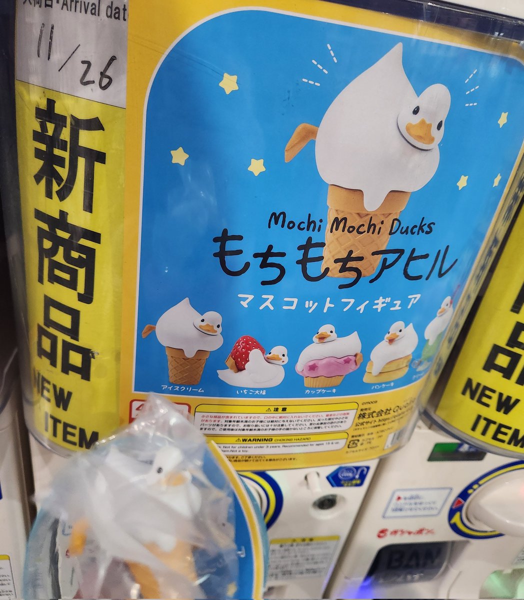 tokimeki_seigi's tweet image. 今日のガチャ活➁
てのり灯とっても一目惚れで綺麗で欲しかった！🦊
かくかくねこねこは夜光ると書かれちゃ回さずにはいられない！🌃
memeさんのめじるしチャームやっと回せた！綺麗！✨
もちもちアヒルもやっと見つけた〜！可愛い！これも追加したいです！🥰
#makkurousagi
#もちもちアヒル