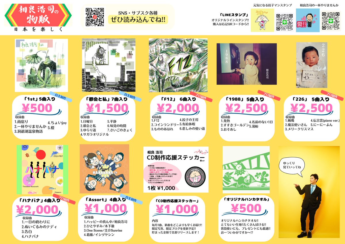 【いろいろ告知】

物販一覧!!!!
通販はDMから承ります!!!!! mtbrs.net/ps_sagaara_bup…