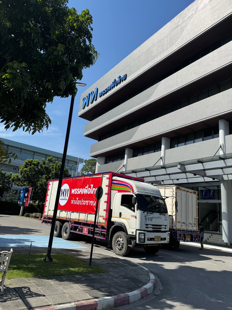 เช้านี้พรรคเพื่อไทยเตรียมไปช่วย #น้ําท่วมภาคใต้ #น้ําท่วม อย่างต่อเนื่อง❤️