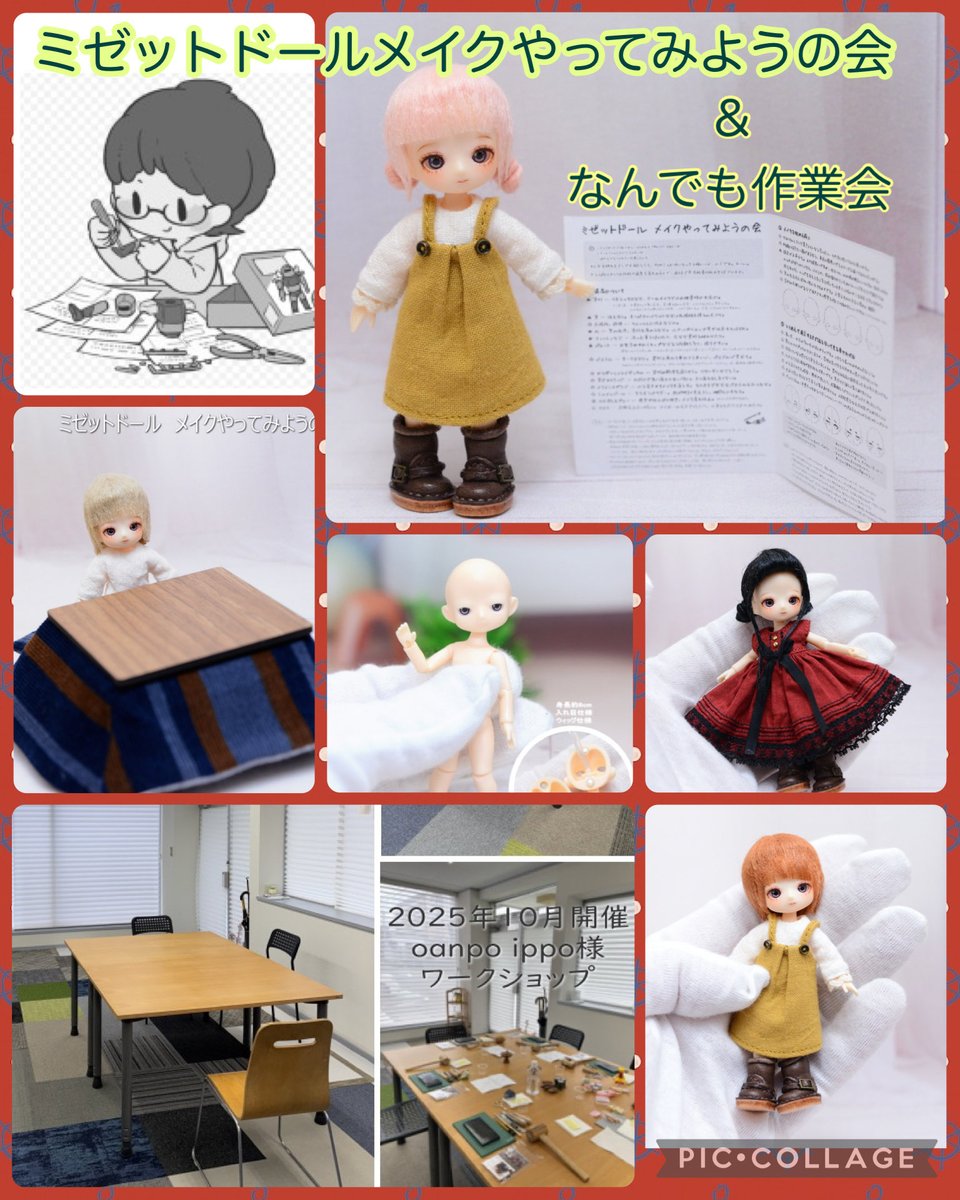 ⭐️お知らせ⭐️
ミゼットドールメイクやってみようの会＆なんでも作業会
開催決定✨

開催日：2025/12/13
予約受付：2025/12/1 正午〜

メイク会講師はミゼットメイクをご協力頂いております
おくり様 <a href="/okurido/">おくり</a> です💖

完全ご予約制となりますので以下より詳細をご覧ください
little-polish.net/view/item/0000…