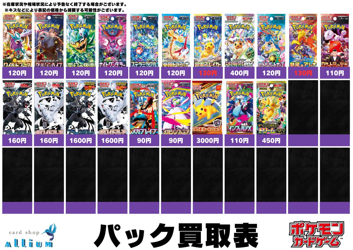 ポケモンカード　バラ売り※相談承ります！ マシマシラ R SV6 055/101 | ポケモンカード専門店 Cobalt Cave