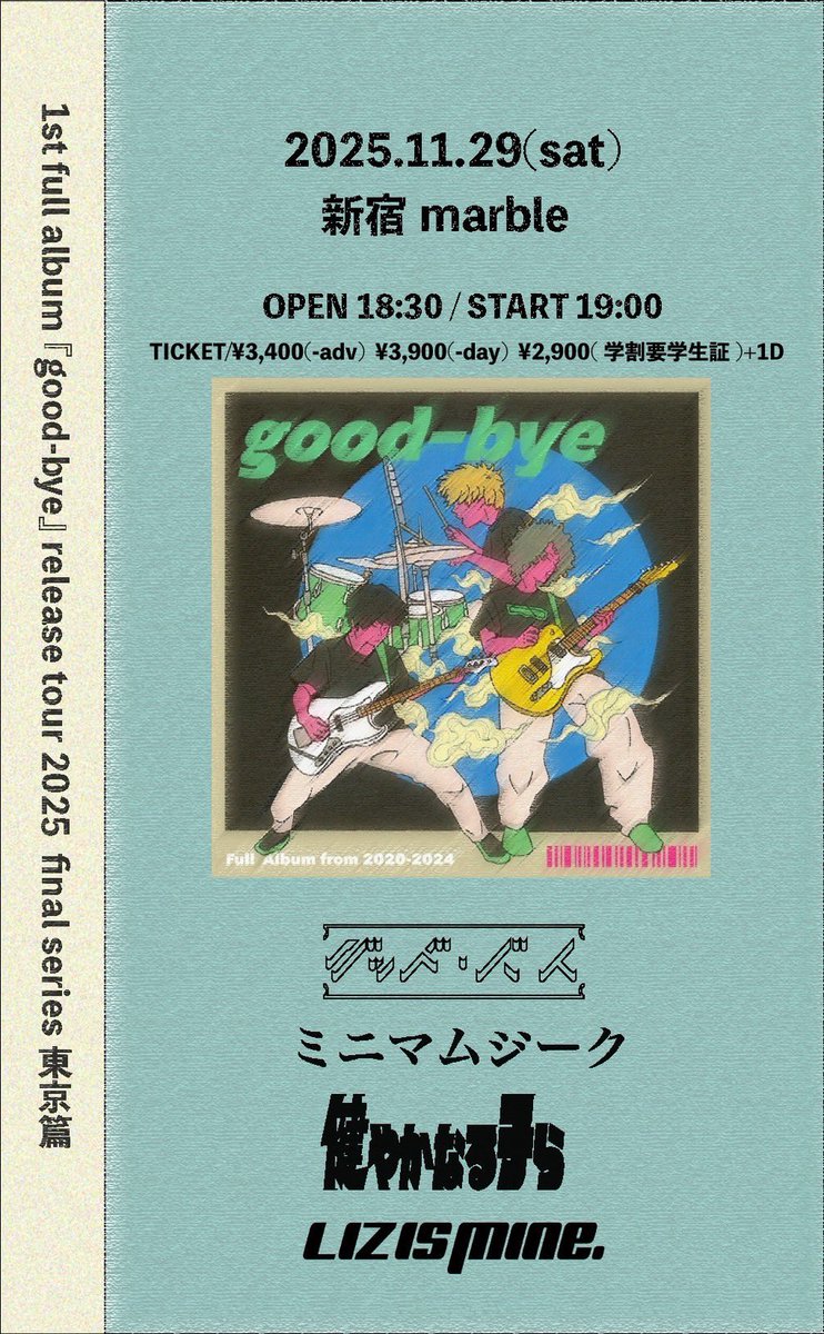 ミニマムジーク demo CD2枚セット 本日コチラ！】 2025/11/29(Sat)新宿Marble グッド・バイ1st full