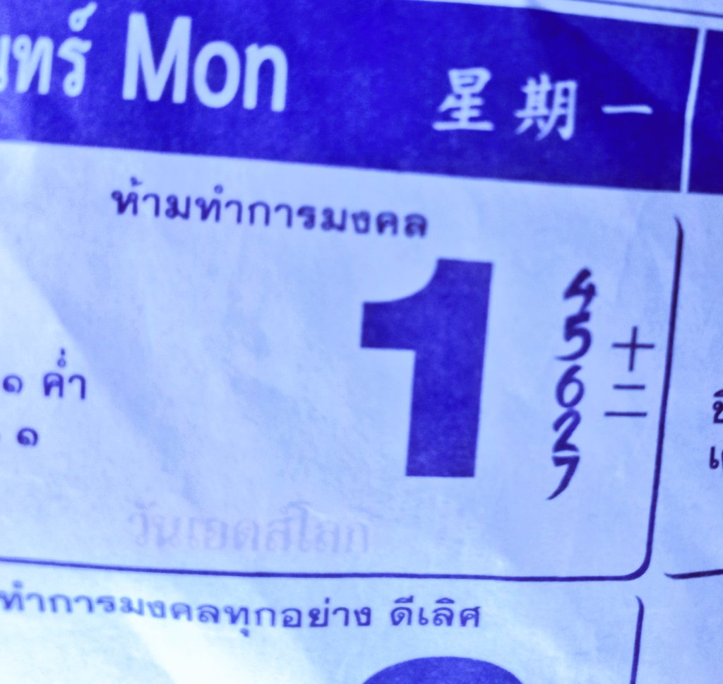 SxRenu's tweet photo. เลขปฏิทิน เลขเด่นเดือน ธค 68 งวดวันที่ 1 และ 16
.
.
เพราะเป็นเดือนสุดท้ายของปีสีเลยซีดหมดเลย พิมพ์ทับใหม่ ปรับแสง เลยอาจดูแปลกตา ใดๆคือขอให้ทุกคนโชคดี อย่าลืมตามเลขเก่าที่เคยลงไว้ https://t.co/ZA86QgcrmB