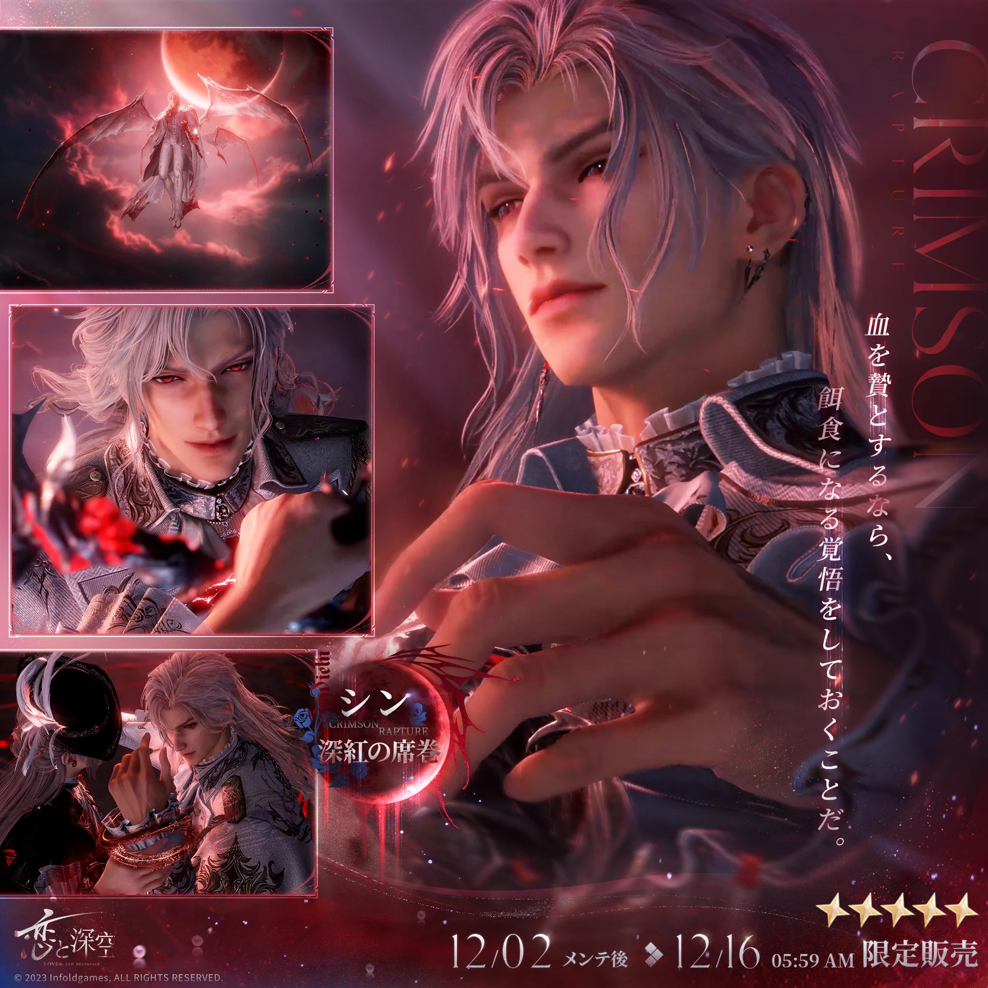 公式】恋と深空-Love and Deepspace- on X: 