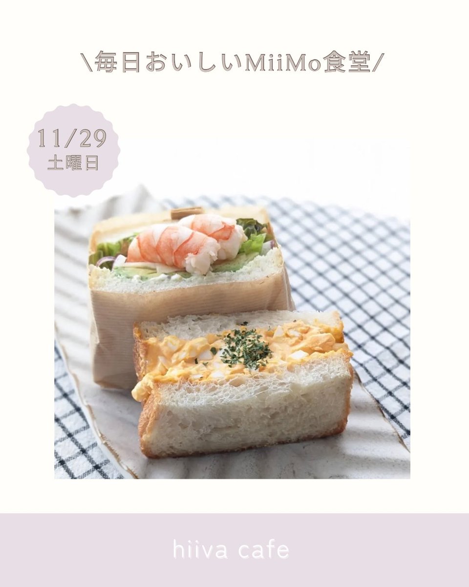 三宅町交流まちづくりセンターMiiMo (@MiimoMiyake) / Posts / X