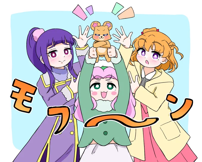 これで解決モフ