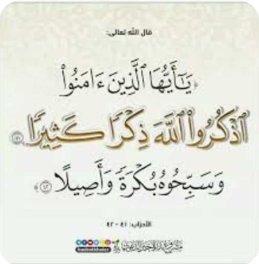 #اذكار_الصباح☀️ اللهم أعـنا على ذكـرك وشـكرك وحسـن عبادتك.
اللهم وأحفظنا من كل شـيطان وهـامة، ومن كل عين لامة، ومن كل شيء أنت أخـذ بناصيته. 
اللهم أغفرلنا ولولدِينا وللمؤمنين والمؤمنات والمسلمين والمسلمات الأحــياء مـنهـم والأمــوات.
اللهم وأكـتب لـنـا ولهـم الجــنة، وأجــرنا