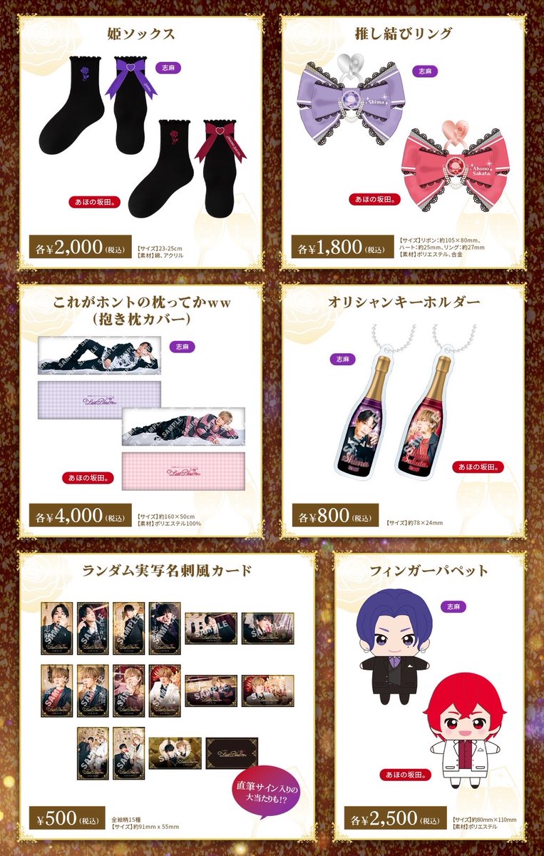 しまさか　2025　缶バッジ 浦島坂田船 しまさか 2025 志麻 缶バッジ まとめ - メルカリ