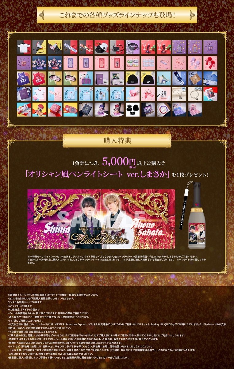 しまさかBD公式 𝒄𝒍𝒖𝒃『𝑳𝒂𝒔𝒕 𝑷𝒉𝒓𝒂𝒔𝒆 』 (@shimasaka_info