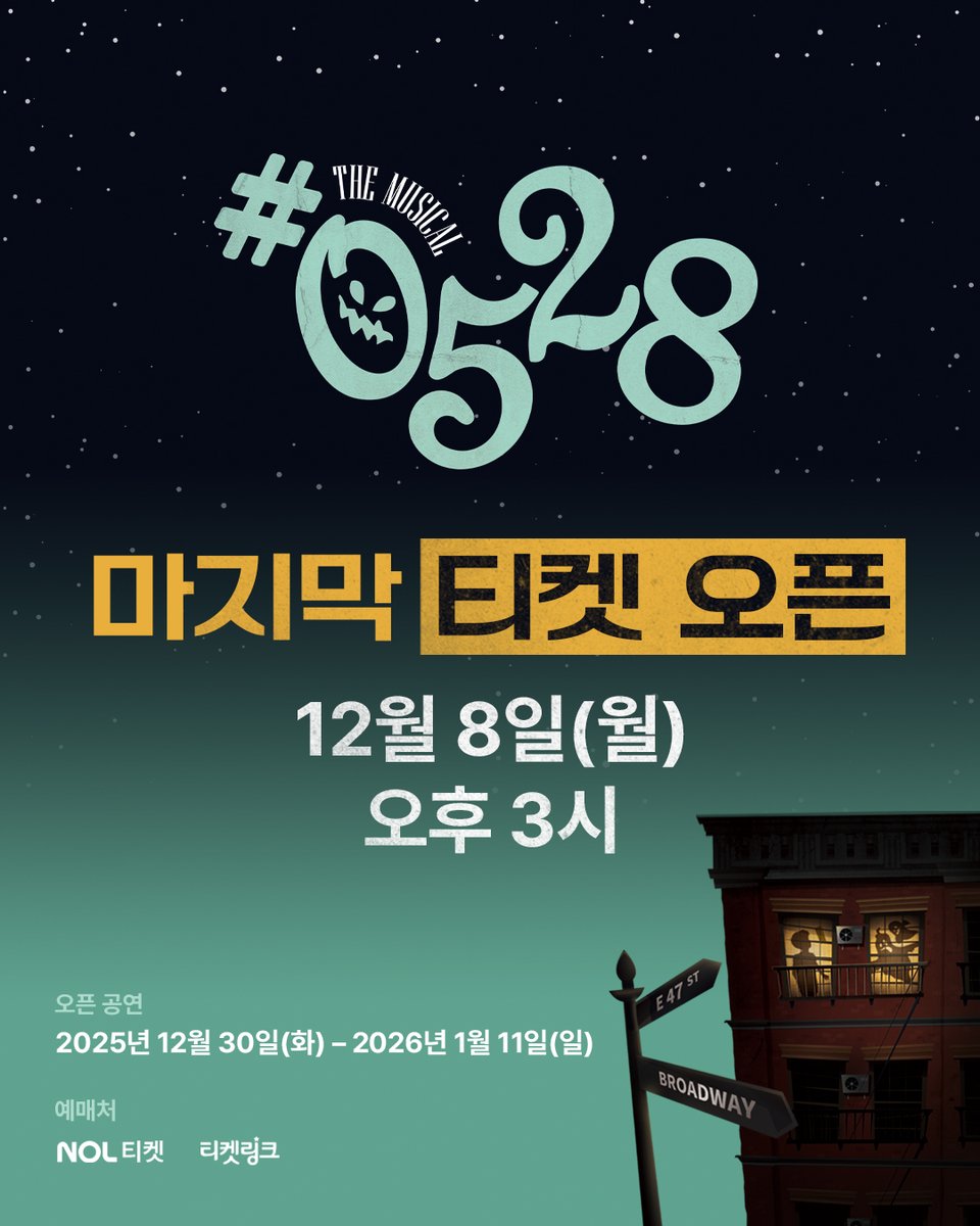 FOCUSTAGE_kr's tweet photo. [#0528]
🅞🅗, 🅜🅨 🅖🅗🅞🅢🅣!
😳👿👻 마지막 티켓 오픈 안내

오픈일시 | 12/8(월) 오후 3시
오픈회차 | 12/30(화) - 1/11(일) 공연
예매처 | NOL 티켓, 티켓링크

-
𝗠𝗨𝗦𝗜𝗖𝗔𝗟 #𝟬𝟱𝟮𝟴🏠
링크아트센터드림 드림𝟭관
𝟮𝟬𝟮𝟱.𝟭𝟬.𝟮𝟮.-𝟮𝟬𝟮𝟲.𝟬𝟭.𝟭𝟭. https://t.co/pahODZSBav