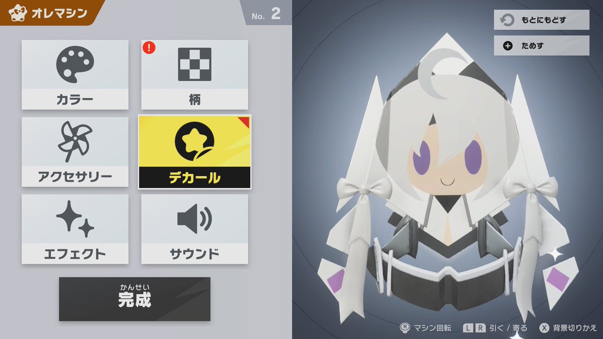 ペーパースターでカノンなのだわ〜