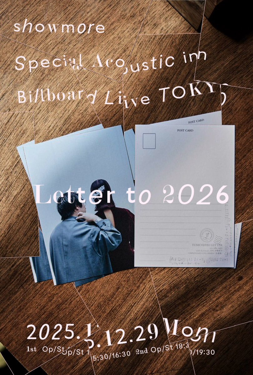 2025年締めくくりはこちら📜

showmore Special Acoustic
『Letter to 2026』

2025.12.29(Mon)

📍Billboard Live TOKYO

1stステージ 開場15:30 開演16:30
2ndステージ 開場18:30 開演19:30
 
Member
根津まなみ（Vo）
井上惇志（Pf）
伊藤修平（Vc）
ZIN（Cho）

🔗 billboard-live.com/tokyo/show?eve…