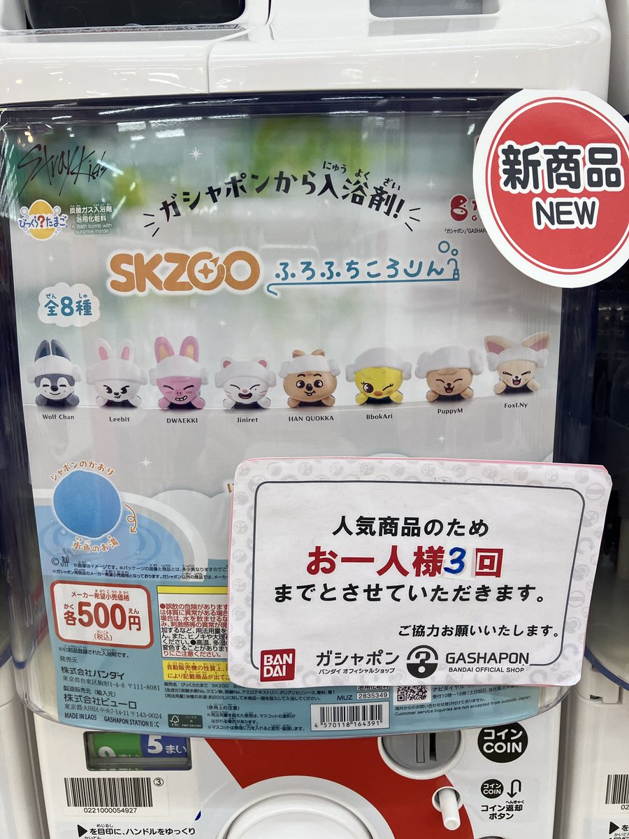今市 ガチャグッズ 値下げ中 今市 ガチャグッズ 値下げ中