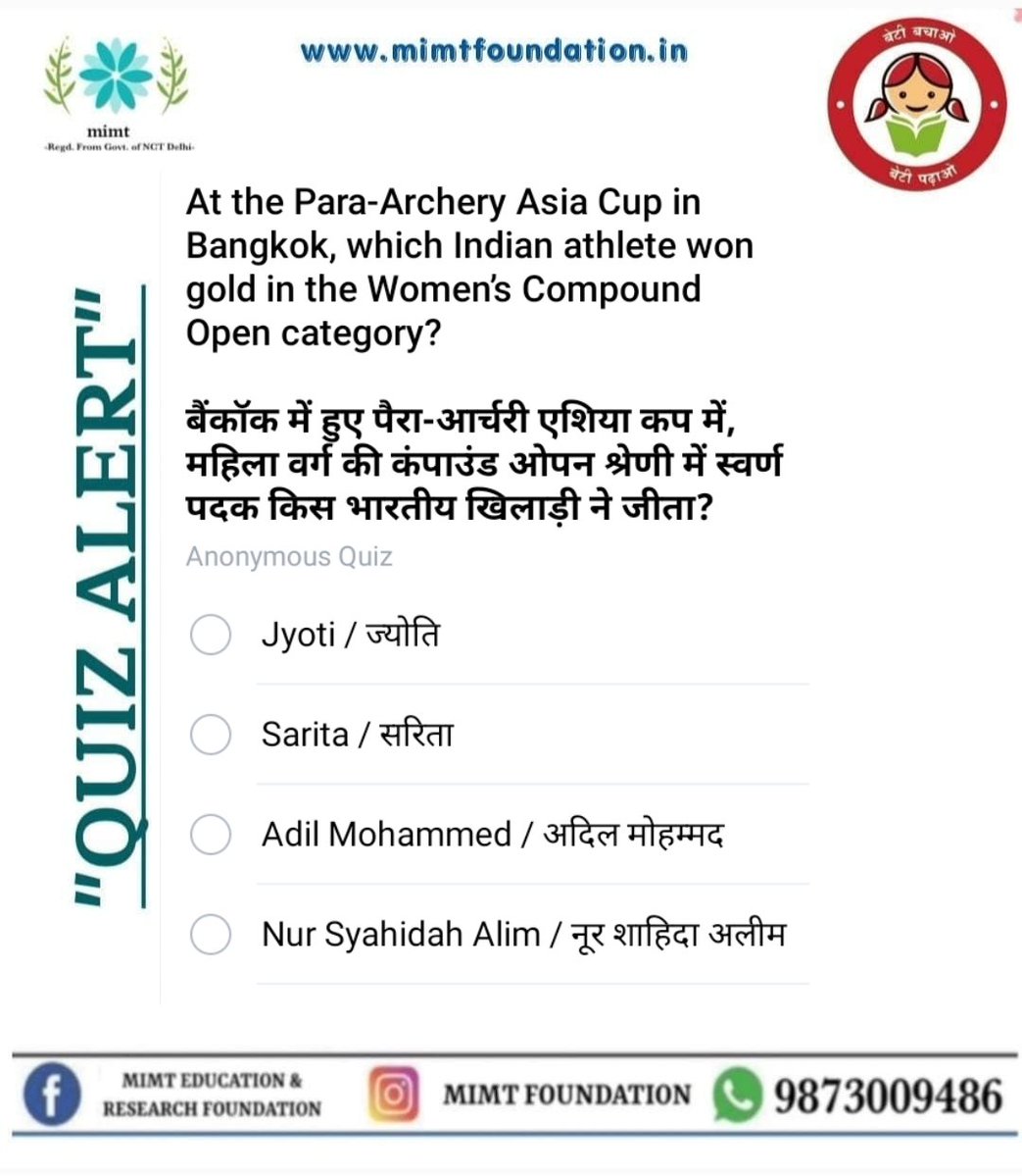 FoundationMimt's tweet image. Daily Quiz 
#MIMT #education #motivation #dailyquiz #mimtfoundation