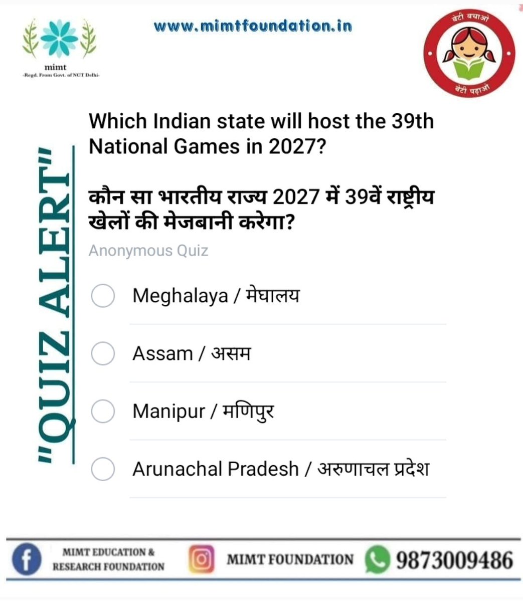 FoundationMimt's tweet image. Daily Quiz 
#MIMT #education #motivation #dailyquiz #mimtfoundation