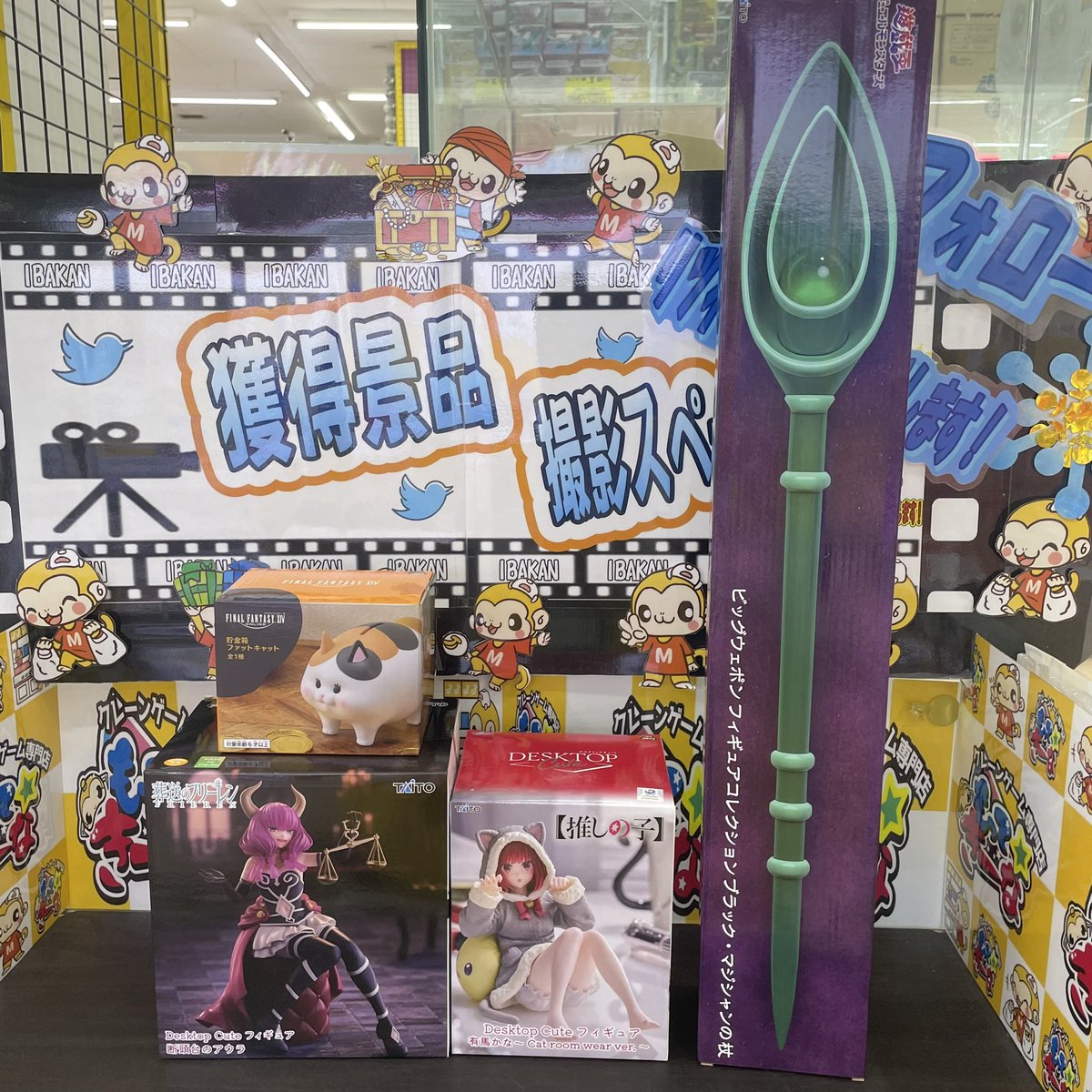 もってきーな☆神栖店クレーンゲーム (@ibakan_amuse) / Posts / X