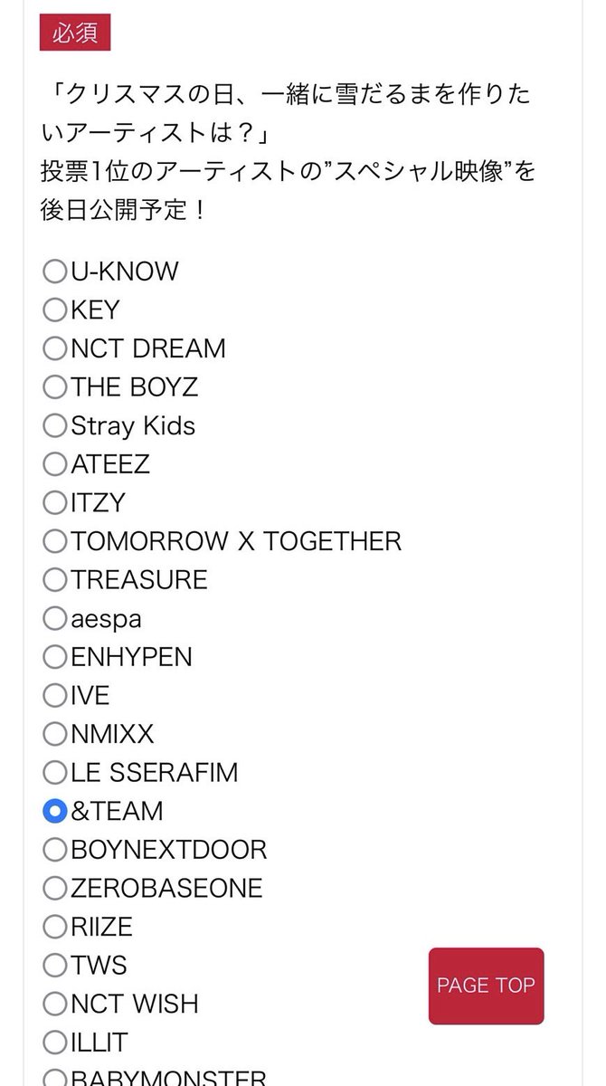 拡散希望】📢⚠️ Lemioにて、2025 SBS歌謡大典の投票企画がスタート