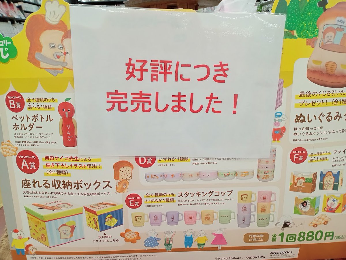 ☆一番くじコーナーからお知らせ☆ 🔹DRAGONBALL SNAP COLLECTION2