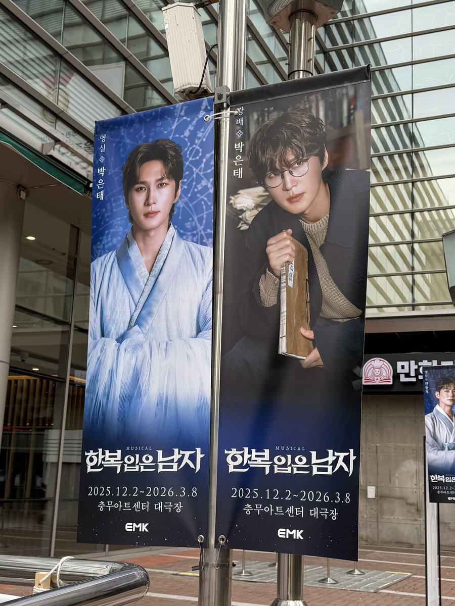 20251130 <한복입은남자> 드레스리허설 1회차 왔어염

긍영실 화이팅-`ღ´-