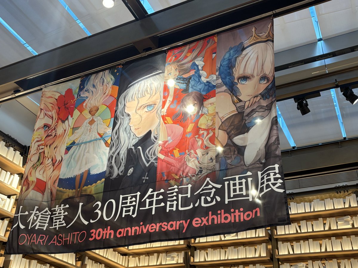 大槍葦人30周年記念画展 きてます