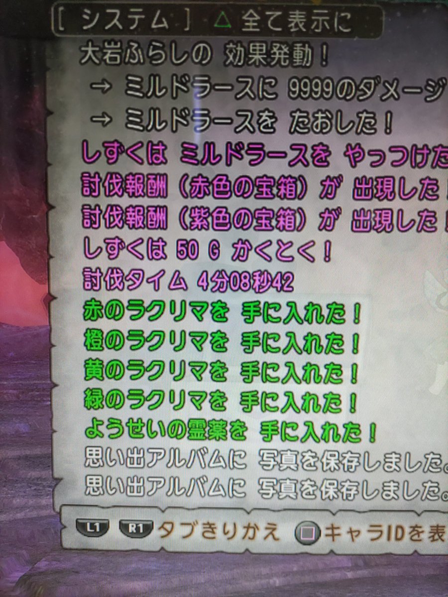 drop__DQ10's tweet photo. お祭り騒ぎでした
ゴレイドさん遊びに付き合ってくれてありがとう！
それと4分半おめでとでした！
僧竜ねこまどうドラキー https://t.co/dsNsh6wkPX