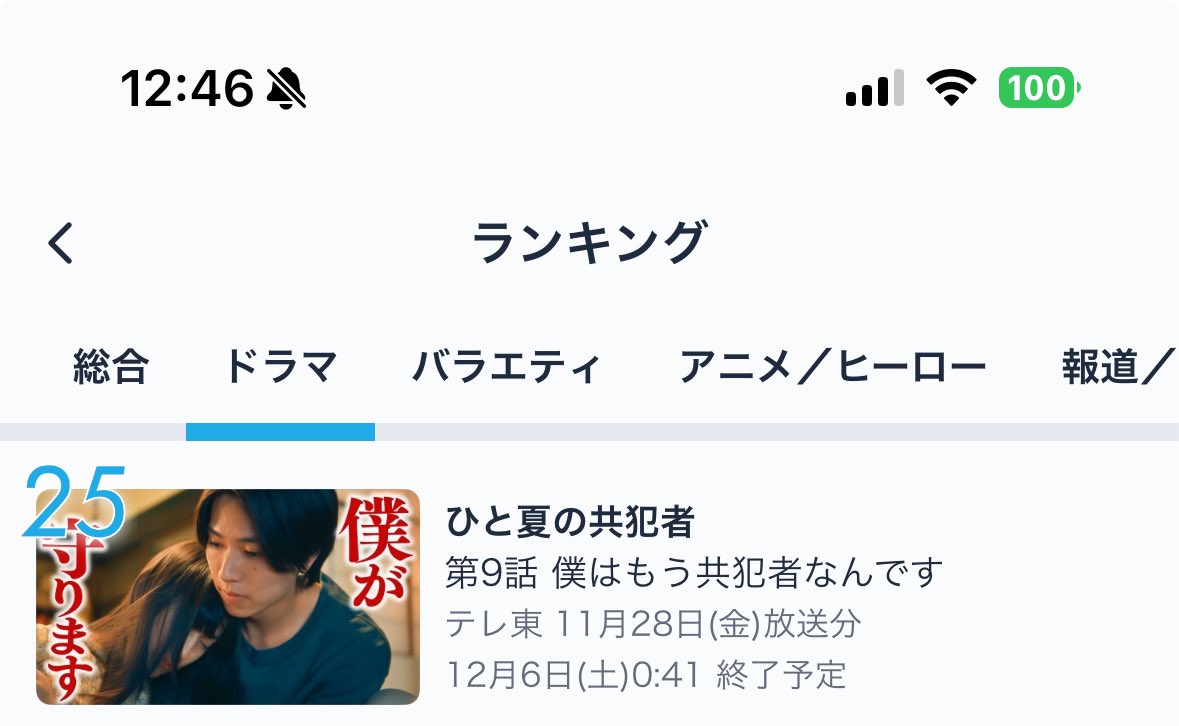 Post by まーちゃん❤️‍🔥 on X: 25！