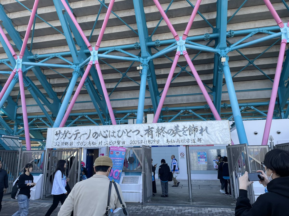OSagan17's tweet photo. さぁ、関東から駆けつけた！
最終戦やってやりましょう💪
このメンバーを観られる最後の試合、ゴール裏から声で後押し！！！
#サガン鳥栖 https://t.co/NWKB6ExlZE