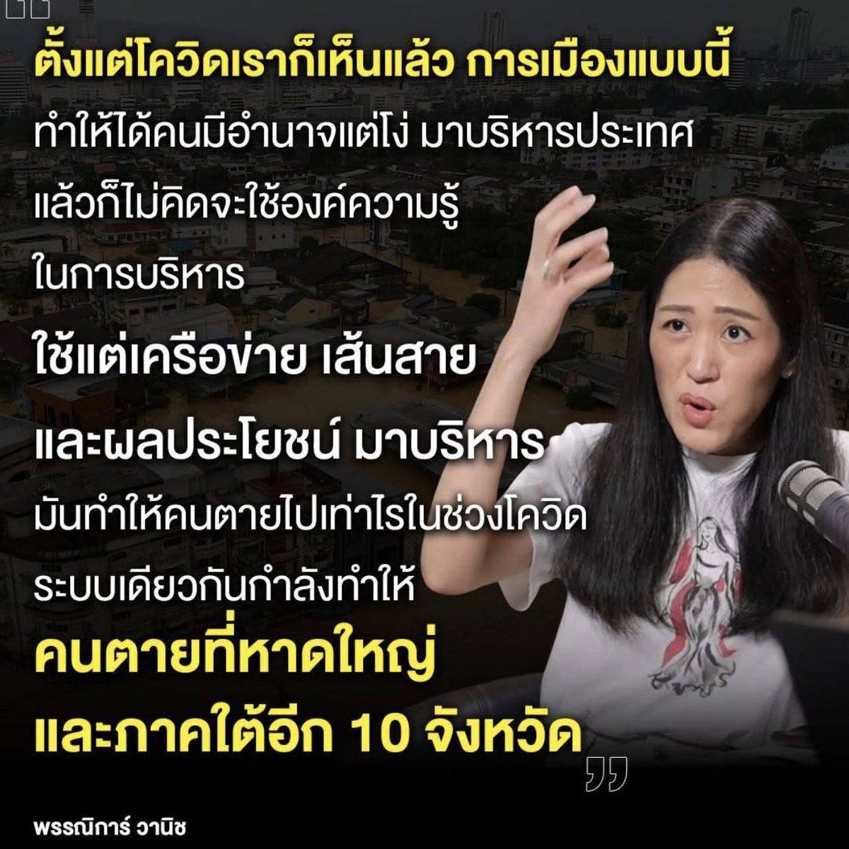 Unrulycat2511's tweet image. รู้ดีทุกอย่าง แต่ก็ยัง &quot;ครางชื่อ&quot;