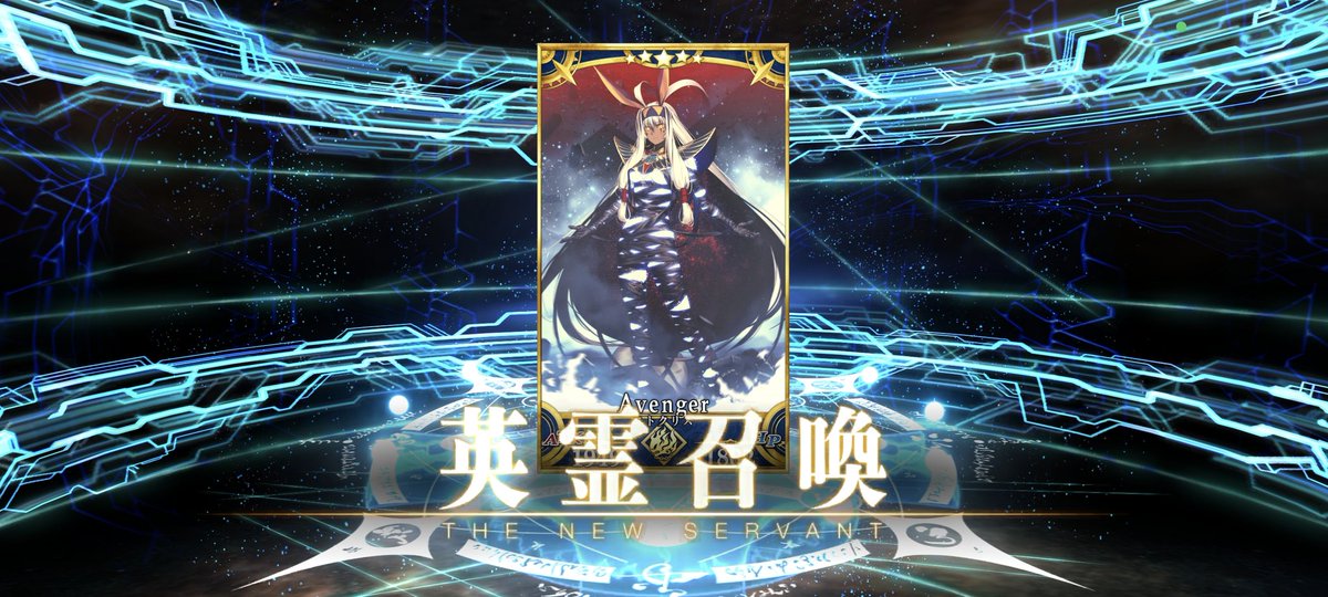 単発虹回転でアヴェンジャーからのニトクリスオルタでした。
ちょっと違うような気がするけど…まっいいかなｗ
＃FGO