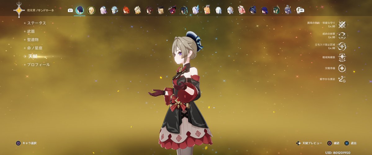 PyiPyiMiMe's tweet image. サンドローネが実装されました⚙️

星と深淵を目指せ

#原神 #Sandrone #genshin