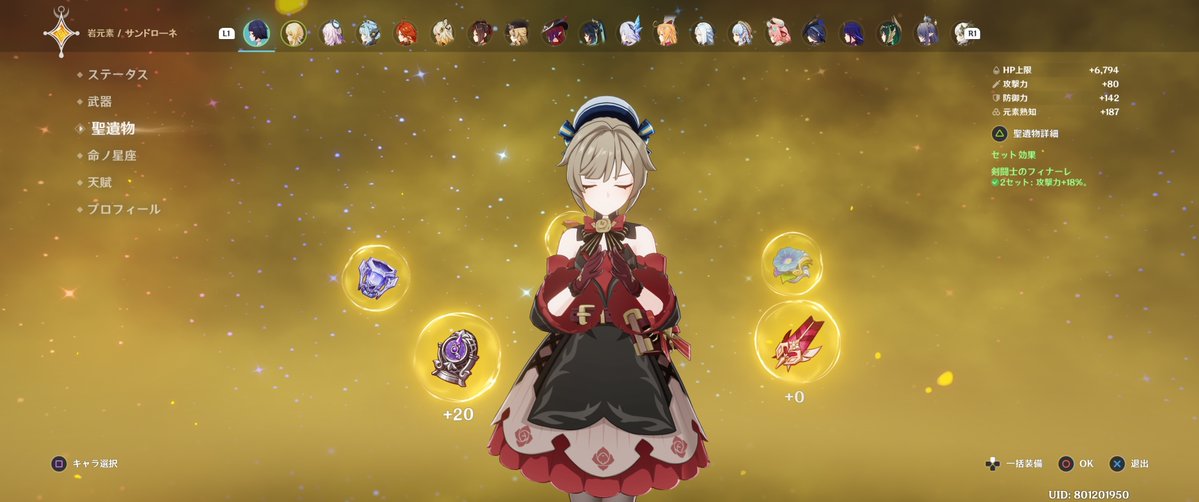 PyiPyiMiMe's tweet image. サンドローネが実装されました⚙️

星と深淵を目指せ

#原神 #Sandrone #genshin