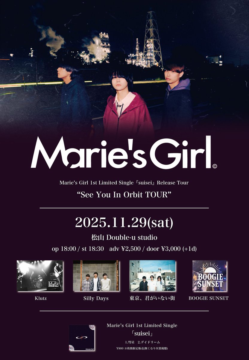 ◤◢◤🔥本日のLIVE🔥◢◤◢ 2025/11/29(土) 松山Double-u studio
