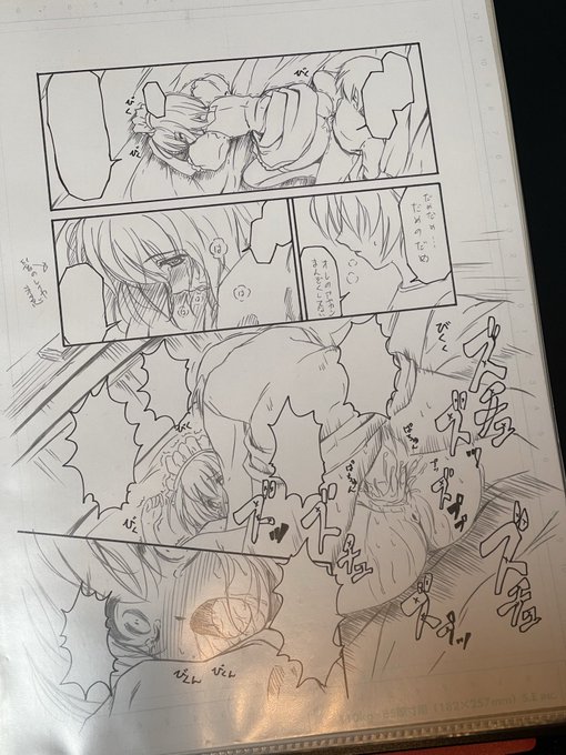 アヤカシ同人誌の生原稿出てきた 