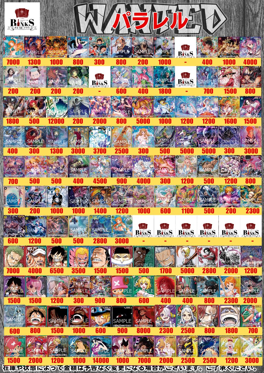 買取情報】 本日のSP、パラレル、一部プロモの買取表です！ 査定速度