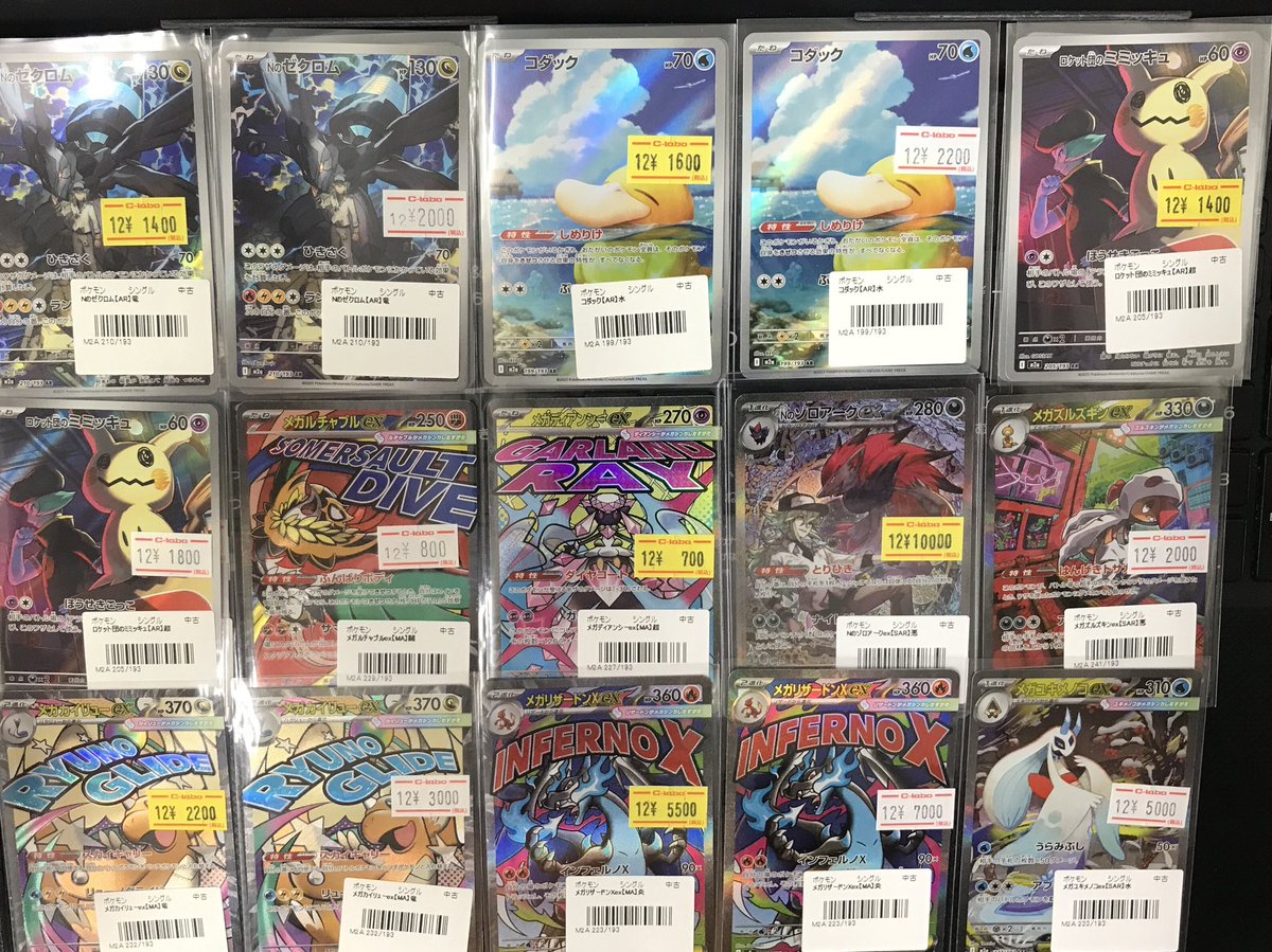 ポケモンカード 販売情報】 各種新弾関連のカードを買取させていただき