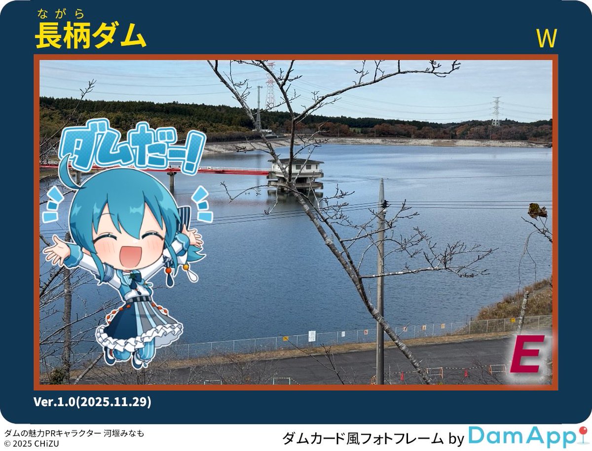777you55's tweet photo. 本日のダムカード巡り。千葉県　長柄ダム。
愛犬そらと昼食前に訪問しました。

#ダムカード　#豆柴　#マメシバ https://t.co/HKLuJ8wxTN