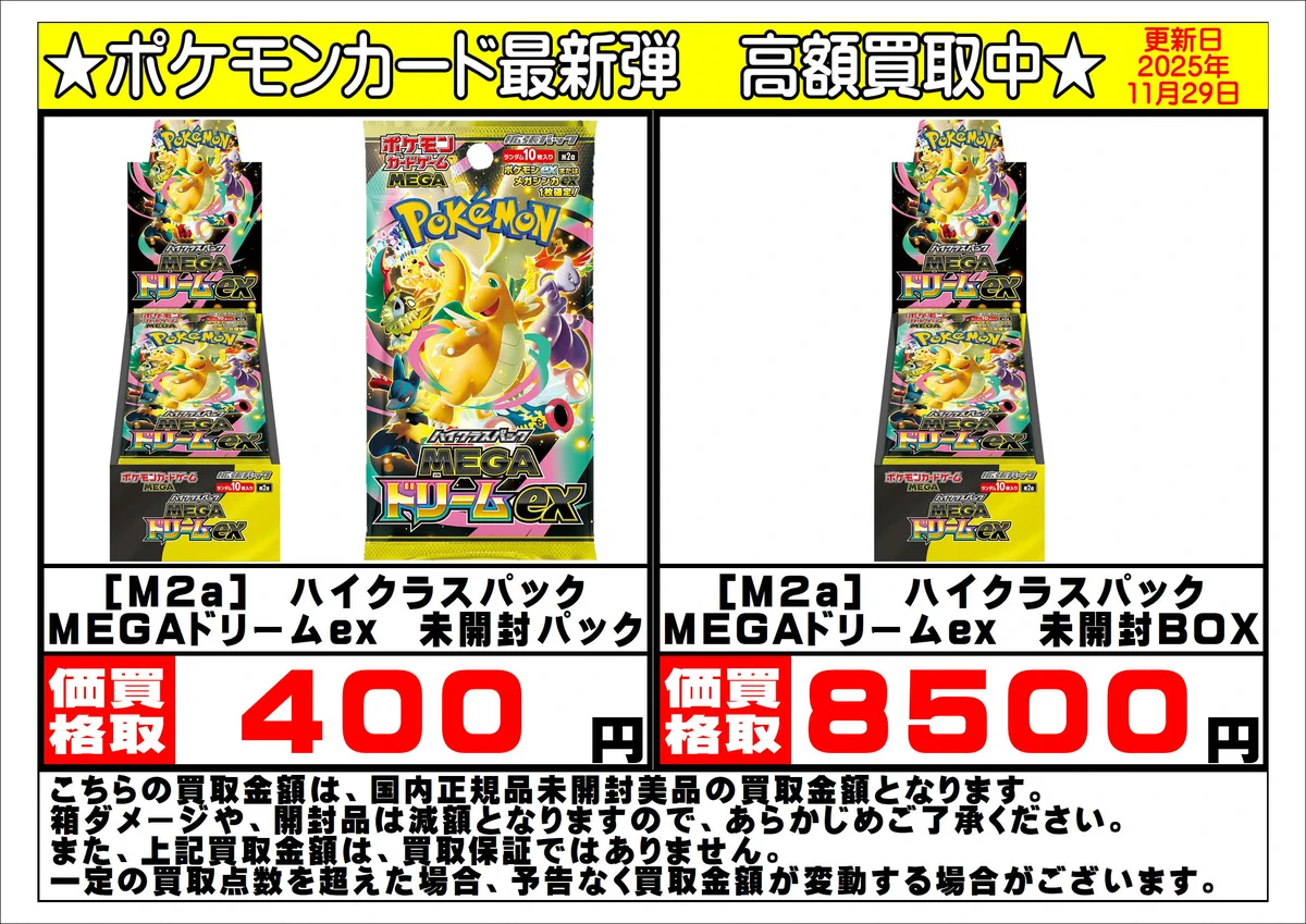 千葉鑑定団酒々井店 トレカ担当 on X: 
