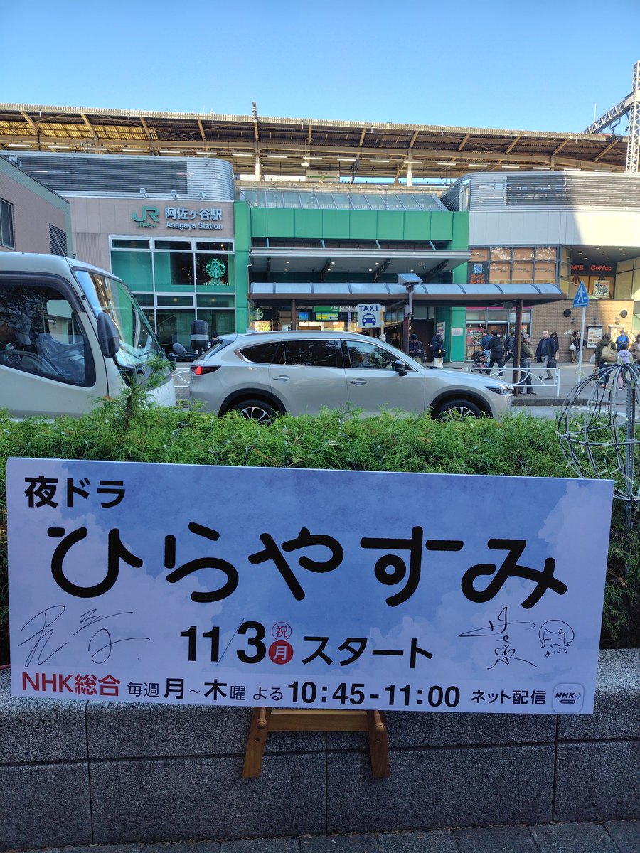 t_libre2021's tweet image. フォトスポットも多数あり。ぼっち参加者へスタッフの方の撮影フォローが優しくて泣けた。感謝😭 #ひらやすみ