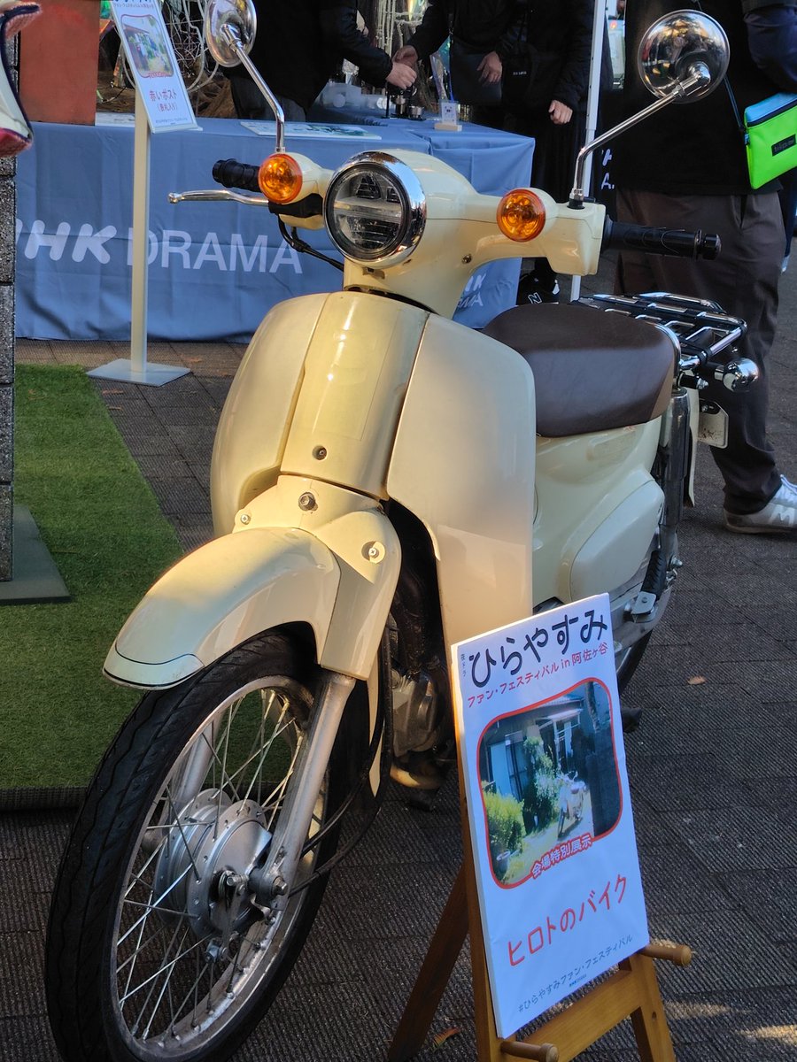 t_libre2021's tweet image. フォトスポットも多数あり。ぼっち参加者へスタッフの方の撮影フォローが優しくて泣けた。感謝😭 #ひらやすみ