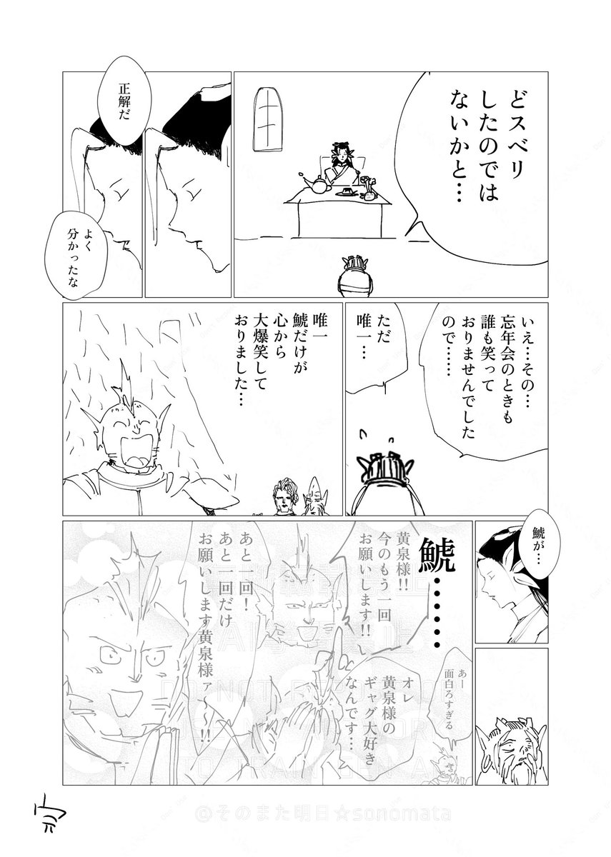 そのまた明日☆sonomata (@wzh25975) / Posts / X