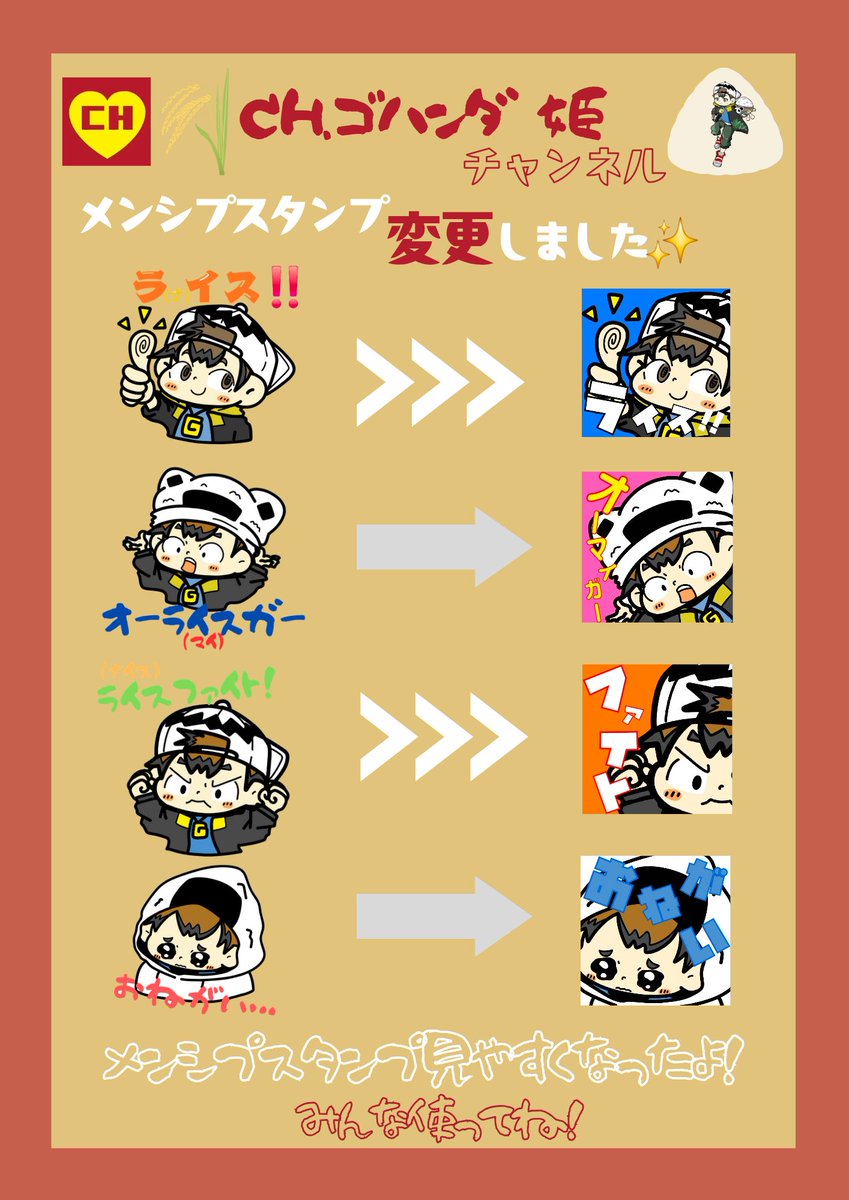 スタンプの事を四つ葉さんに相談したら見やすくなるように考えてくれました✨
今月でYouTube始めて1年‼️こんなにたくさんの人が登録してくれるなんて思ってなかったです😊視聴者さんが見やすいように喜んで使ってもらえるスタンプを考えてくれた四つ葉さん<a href="/Orange_lucky88/">オレンジ色の四つ葉</a>本当にありがとうございます😆